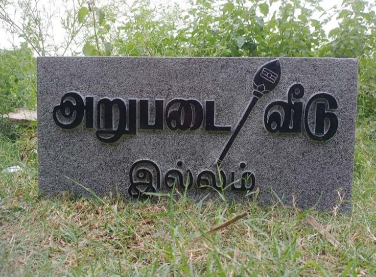Stone Engraving - Lemurian Designers